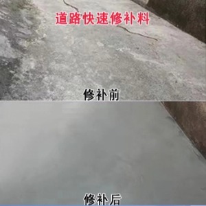 五河水泥路面薄层修补剂