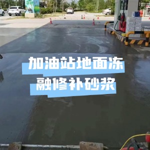 五河水泥地面快速修复剂